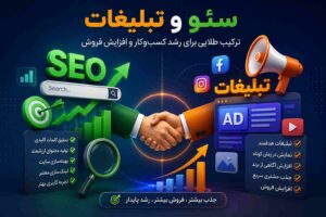 افزایش بازدید وبسایت با 17 تکنیک کاربردی و کم هزینه 4 افزایش بازدید وبسایت با 17 تکنیک کاربردی و کم هزینه